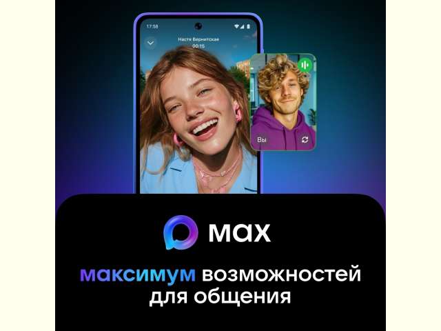 MAX ����������