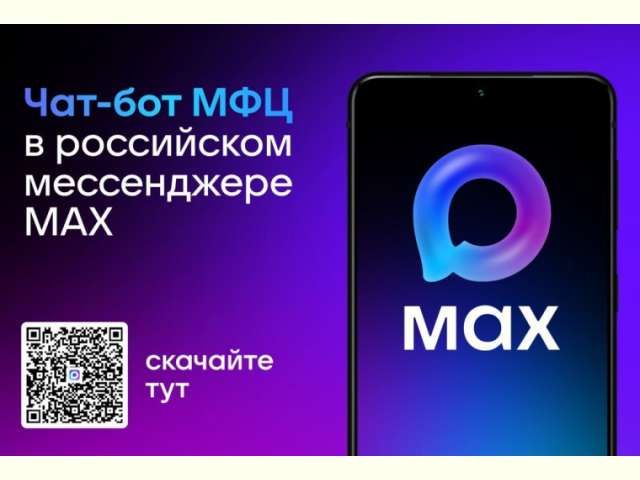 ���-��� ��� ������������ ������� � MAX