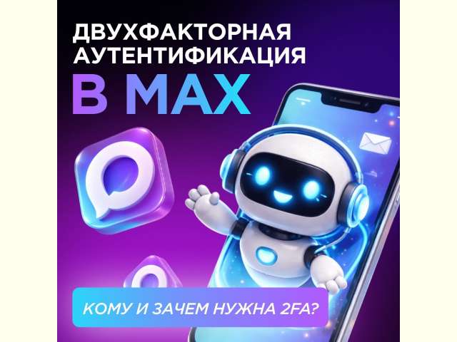 ������������� �������������� � MAX