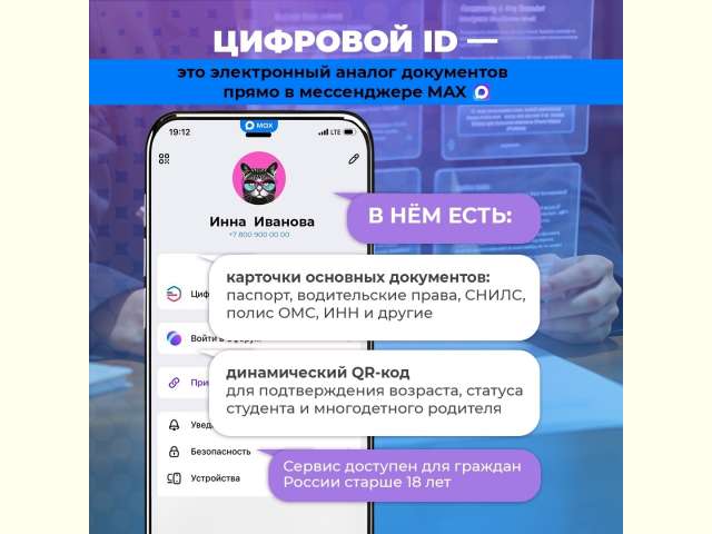 �������� ID � MAX
